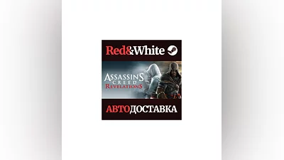 Assassin's Creed Revelations * STEAM АВТОДОСТАВКА
