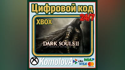 DARK SOULS II: Scholar of the First Sin XBOX КЛЮЧ