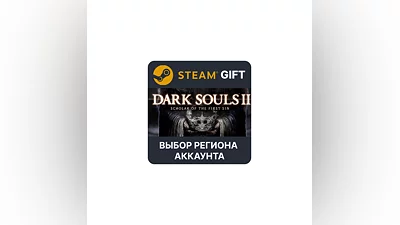 DARK SOULS II: BUNDLE Steam Gift Выбор Региона
