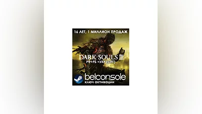 Dark Souls 3 -  Оригинальный Ключ Steam