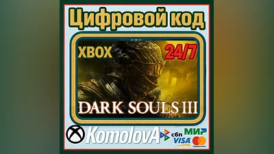 DARK SOULS III  XBOX ONE / XBOX SERIES X|S / КЛЮЧ