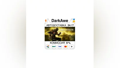DARK SOULS III +ВЫБОР STEAM•RU  ️АВТОДОСТАВКА  0%