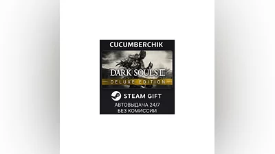 DARK SOULS III Deluxe Edition STEAM GIFT AUTO RU+МИР