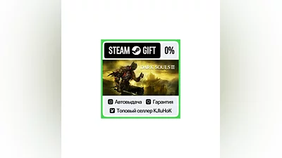 DARK SOULS III +ВЫБОР STEAM GIFT•RU ️АВТО-ДОСТАВКА 0%