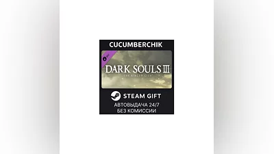 DARK SOULS III - The Ringed City STEAM GIFT AUTO RU+МИР