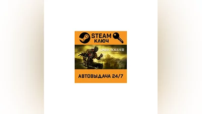 Dark Souls 3. STEAM-ключ (Global)