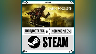 DARK SOULS III Deluxe ️+ВЫБОР STEAM•RU 0% АВТО