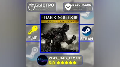 Dark Souls 3 Deluxe Edition КЛЮЧ STEAM Global + РФ