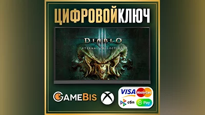 Diablo III: Eternal Collection XBOX ONE & X|S КЛЮЧ