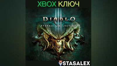 DIABLO III: ETERNAL COLLECTION XBOX ONE,X|S КЛЮЧ