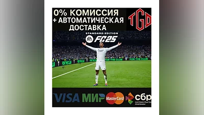 EA SPORTS FC  25 | Steam CN+RU со сменой региона