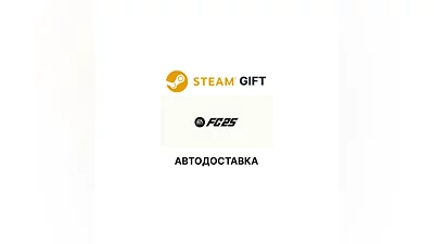 EA SPORTS FC 25 Steam GIFT АВТО