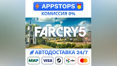 ️ Far Cry 5 Steam Gift   АВТОВЫДАЧА   ВСЕ РЕГИОНЫ