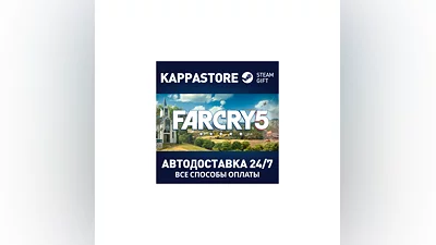 Far Cry 5 - Gold edition АВТОДОСТАВКА Steam Россия