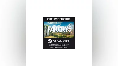 Far Cry 5 - Standard Edition STEAM GIFT AUTO RU+МИР