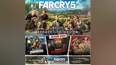 UPLAY SEASON PASS FAR CRY 5 РФ