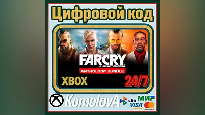 FAR CRY 6 (+ 3,4,5)  XBOX ONE / SERIES X|S КЛЮЧ +