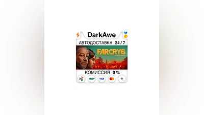 Far Cry 6 +ВЫБОР STEAM•RU  ️АВТОДОСТАВКА  0%