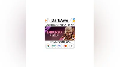 Far Cry 6  DLC 2 Pagan: Control DLC STEAM  ️АВТО  0%