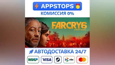 ️ Far Cry 6 Steam Gift   АВТОВЫДАЧА   ВСЕ РЕГИОНЫ