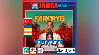 Far Cry 6 | PS4/PS5 | Выбор региона