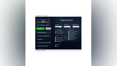 Бот TryMovie для Lineage 2 Revolution (Безлимитный)