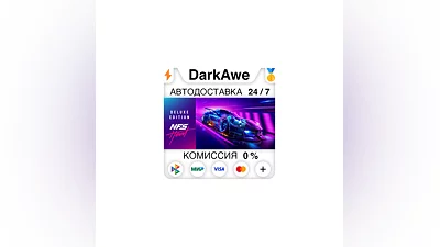 Need for Speed  Heat Deluxe Edition STEAM•RU  ️АВТО