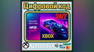 Need for Speed Heat издание Deluxe XBOX КЛЮЧ +GIFT