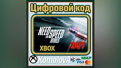 Need for Speed Rivals XBOX ONE /SERIES X|S / КЛЮЧ