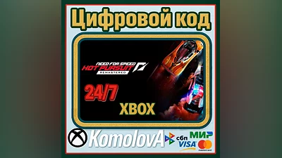Need for Speed Hot Pursuit Remastered XBOX КЛЮЧ +