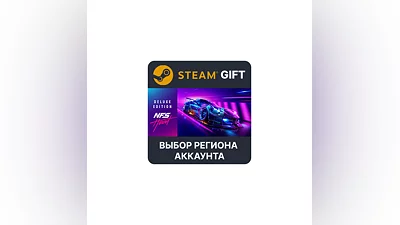 Need for Speed Heat Deluxe Steam Выбор Региона