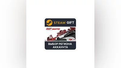 Need for Speed Most Wanted Steam Gift Выбор Региона