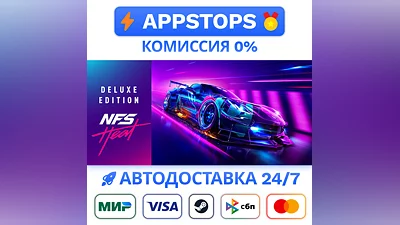 ️ Need for Speed Heat Deluxe Edition Steam Gift   АВТО