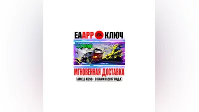 Need for Speed Unbound Бонус Предзаказа DLC Ключ EA app
