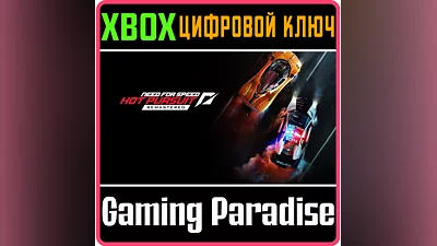 NFS HOT PURSUIT REMASTERED  XBOX ONE|X/S КЛЮЧ