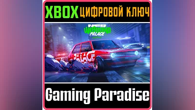 Need for Speed Unbound Palace Edition XBOX X|S КЛЮЧ