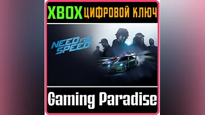 NEED FOR SPEED XBOX ONE/X|S КЛЮЧ