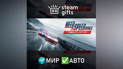 Need for Speed Rivals: Complete Edition МИР АВТО