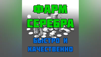 WOT | Серебро кредиты фарм | World Of Tanks