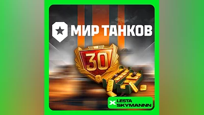 МИР ТАНКОВ   ПРЕМИУМ   LESTA СЕРВЕР ПК БЫСТРО