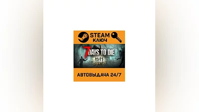7 Days to Die. STEAM-ключ Россия (Global)