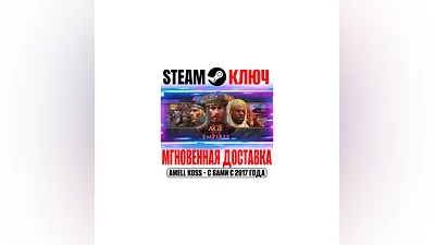Age of Empires II Definitive Edition +3 DLC Steam Ключ