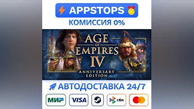 Age of Empires IV Digital Deluxe Edition Steam РОССИЯ