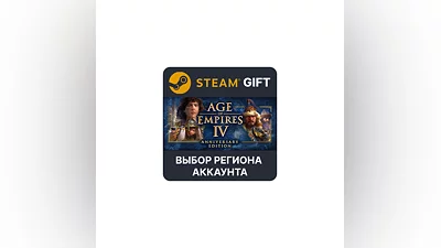 Age of Empires IV:  Deluxe Steam Gift Выбор Региона
