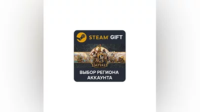 Age of Empires: Definitive Steam Выбор Региона