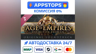 Age of Empires: Definitive Edition Soundtrack Steam RU