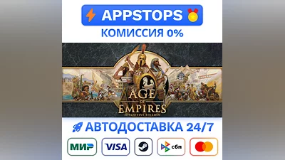 Age of Empires: Definitive Edition Steam Gift  АВТО RU