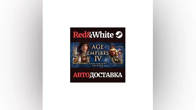 Age of Empires IV * STEAM РОССИЯ АВТОДОСТАВКА