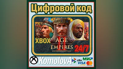 Age of Empires II: Definitive Edition XBOX КЛЮЧ  +