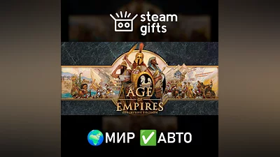 Age of Empires: Definitive Edition МИР АВТО